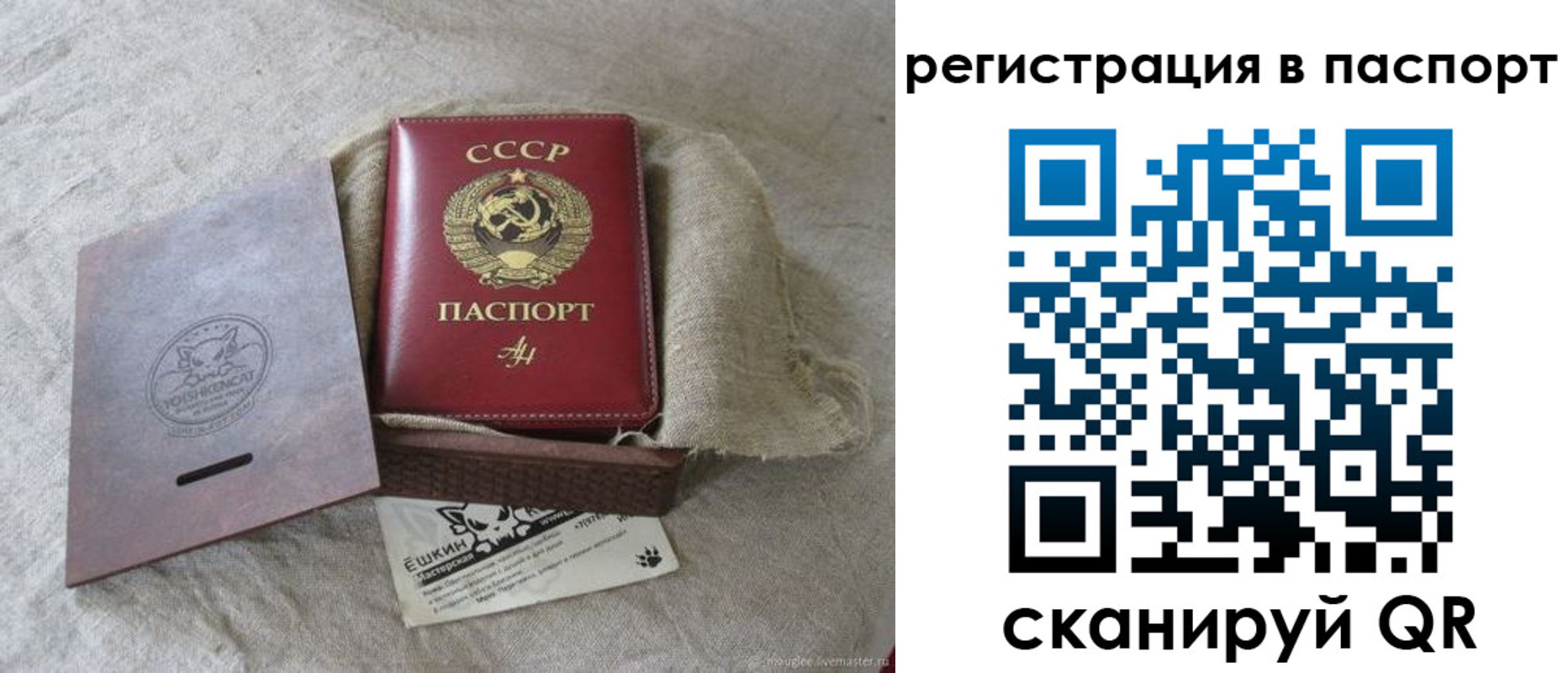прописка регистрация в Глазове