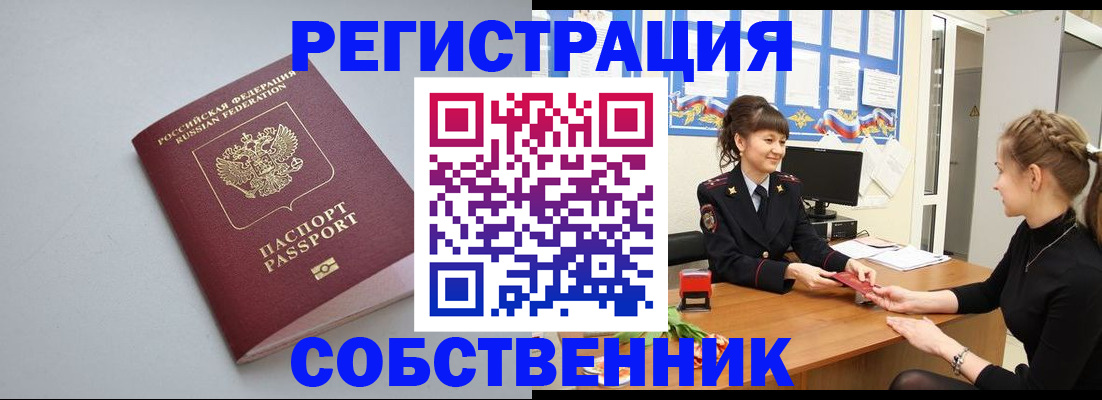 регистрация для школы в Глазове