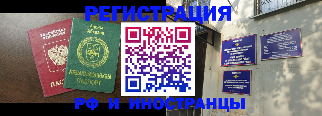 временная регистрация собственник в Глазове
